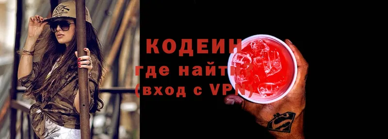 Кодеин напиток Lean (лин)  купить наркотики сайты  Курильск 